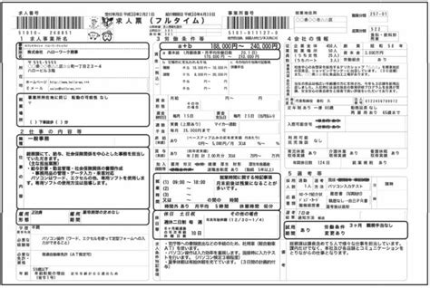 山丙|野菜洗浄・加工｜株式会社山丙のハローワーク求人｜青森県十和 